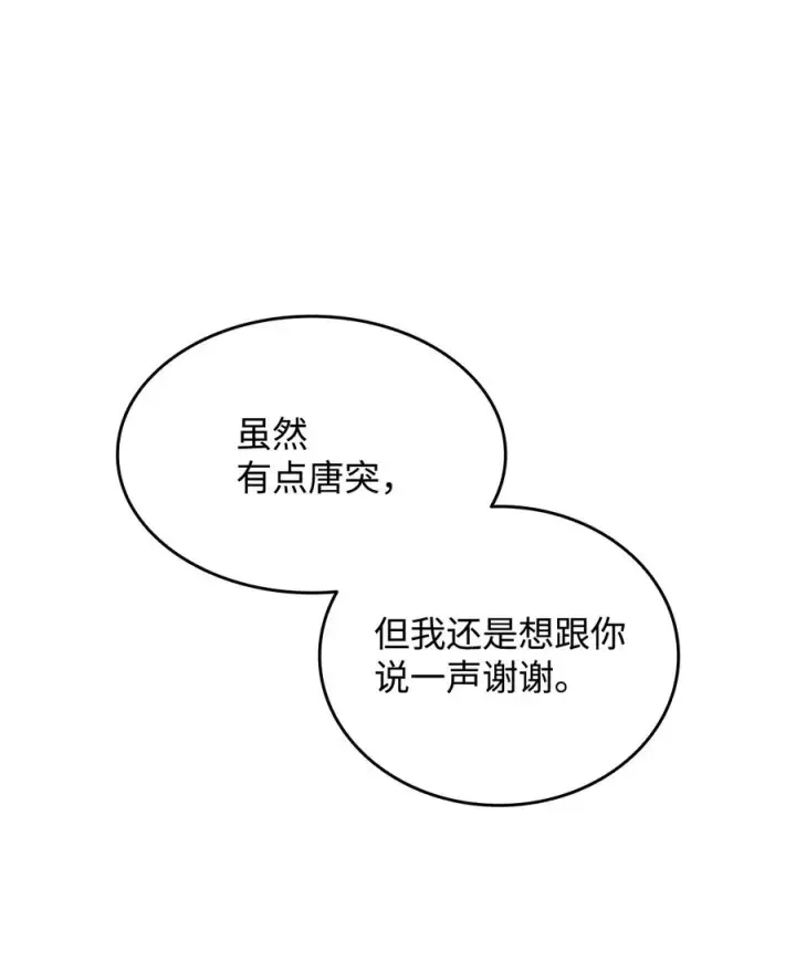 《全裸菜鸟在异世界被摩擦》54 合作直播图18