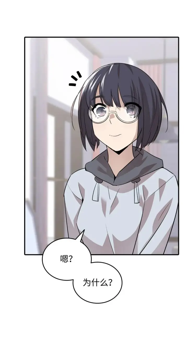 《全裸菜鸟在异世界被摩擦》54 合作直播图19