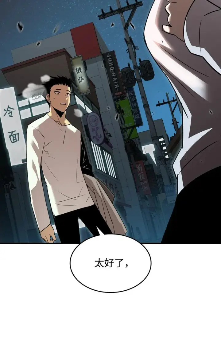《全裸菜鸟在异世界被摩擦》54 合作直播图2
