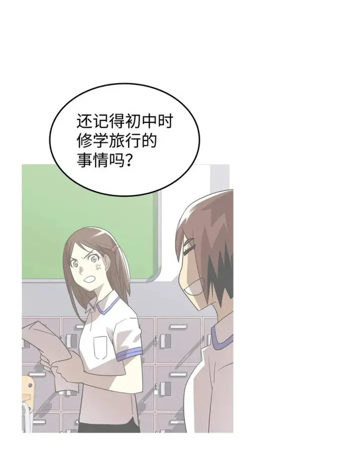 《全裸菜鸟在异世界被摩擦》54 合作直播图20