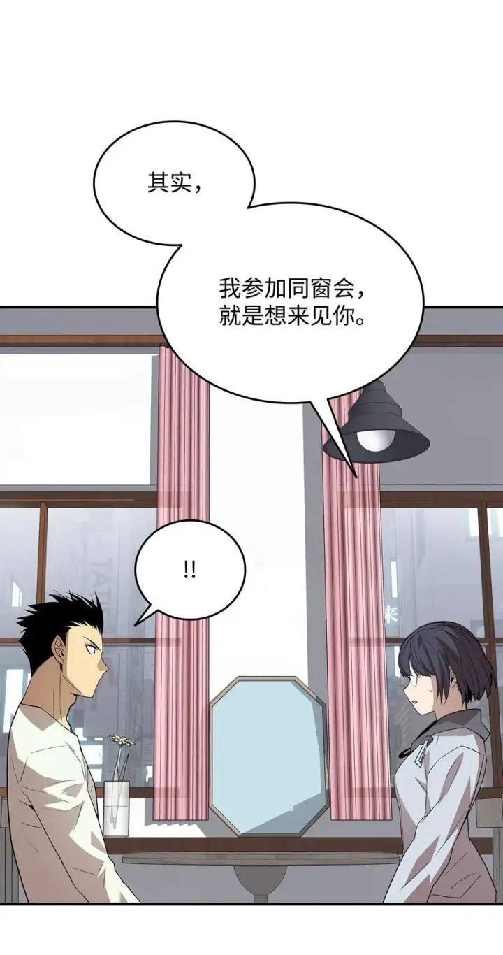 《全裸菜鸟在异世界被摩擦》54 合作直播图27
