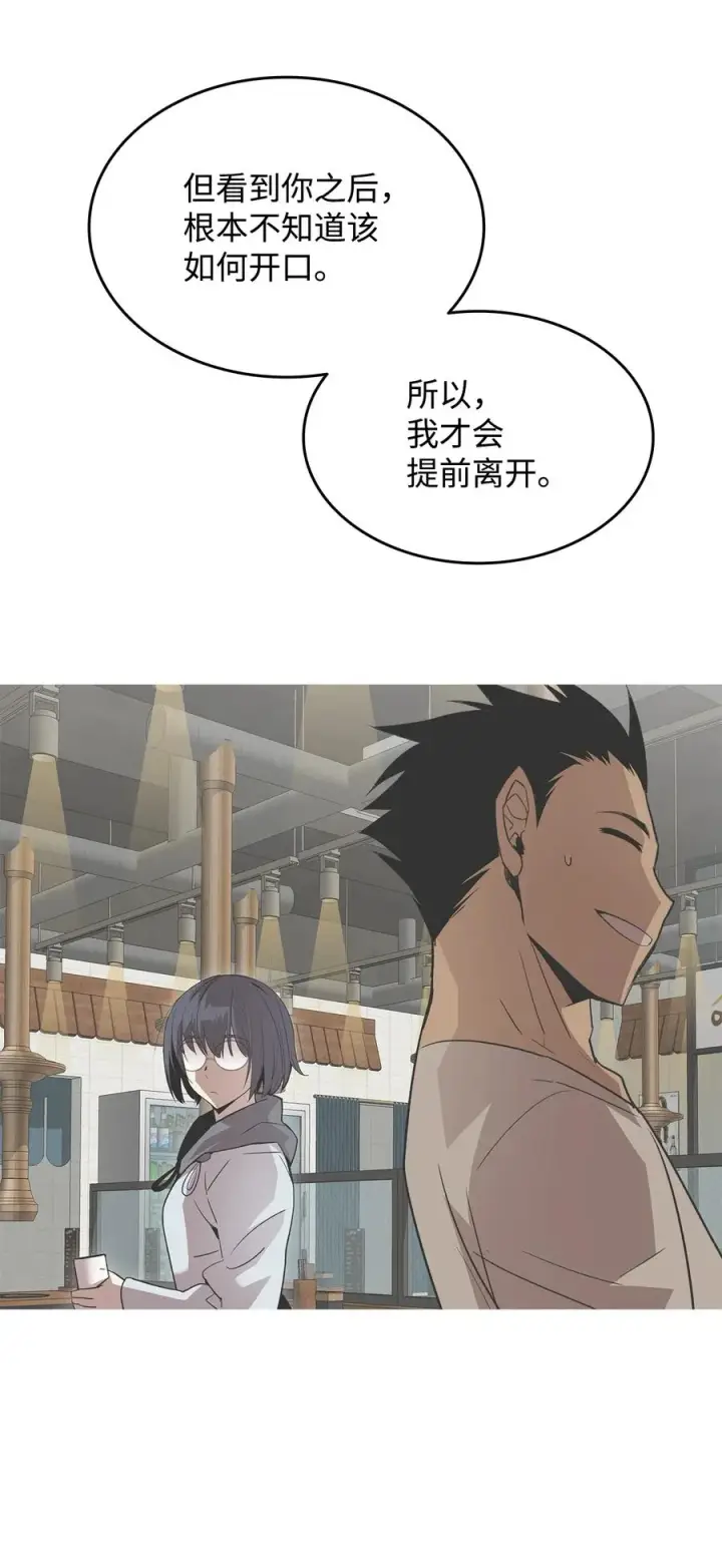 《全裸菜鸟在异世界被摩擦》54 合作直播图28