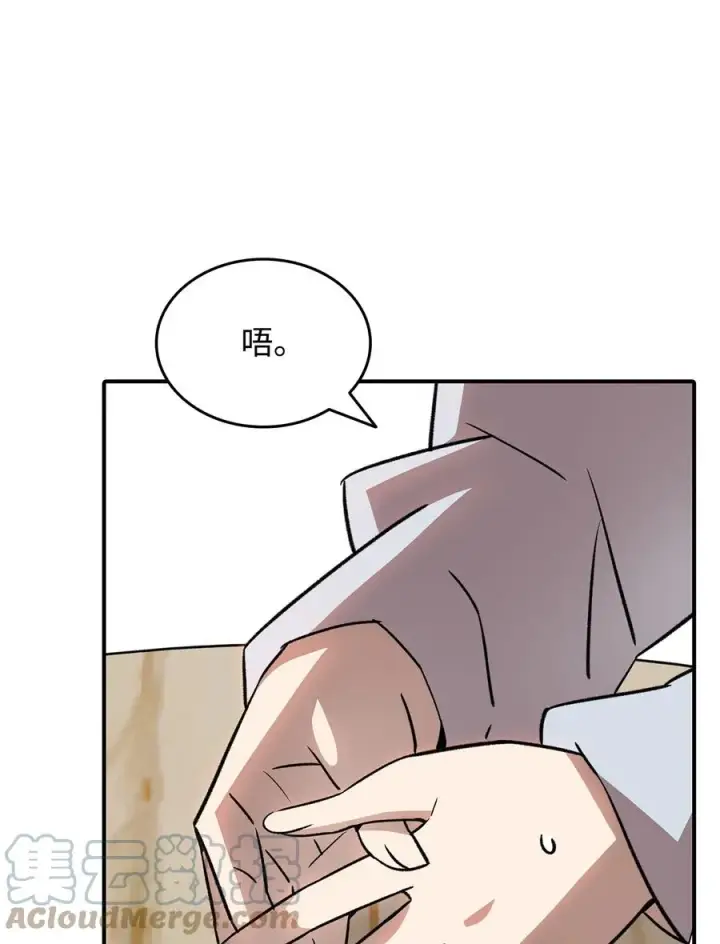 《全裸菜鸟在异世界被摩擦》54 合作直播图29