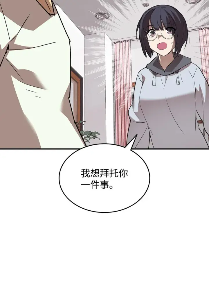 《全裸菜鸟在异世界被摩擦》54 合作直播图34