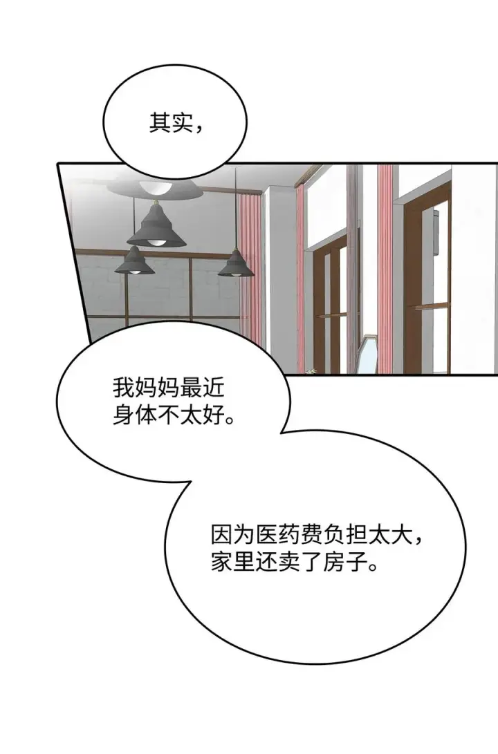 《全裸菜鸟在异世界被摩擦》54 合作直播图36
