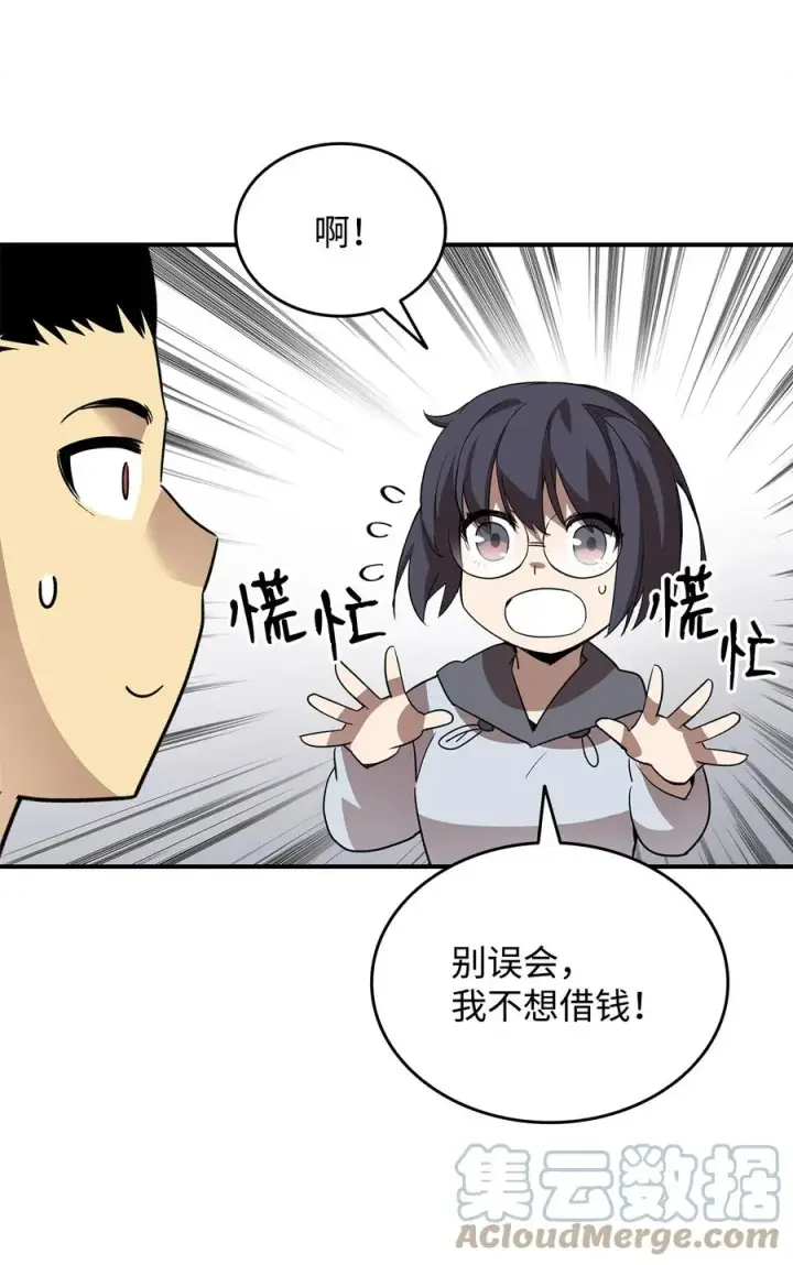 《全裸菜鸟在异世界被摩擦》54 合作直播图37