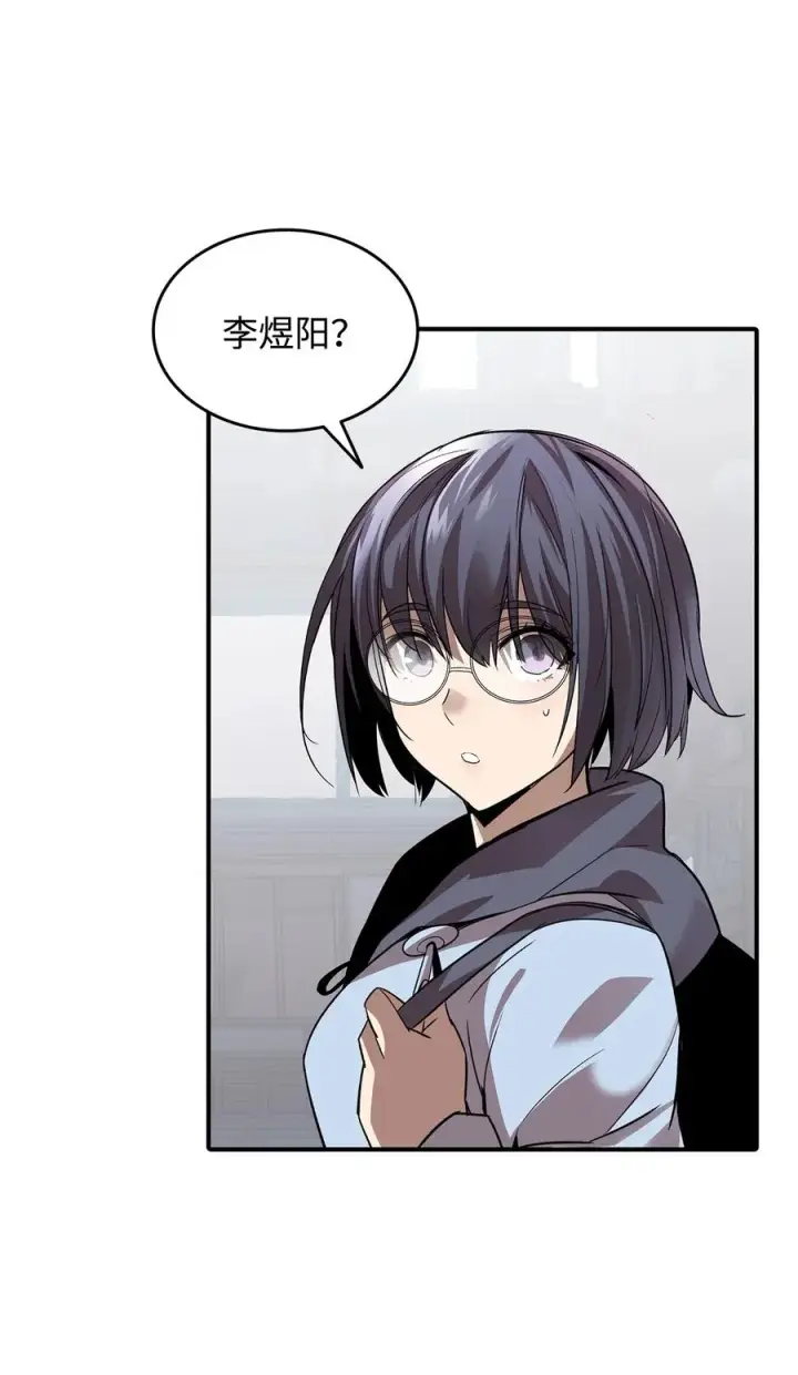 《全裸菜鸟在异世界被摩擦》54 合作直播图4