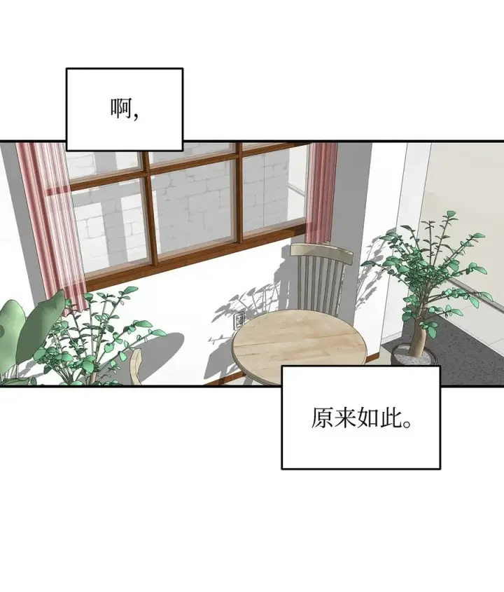 《全裸菜鸟在异世界被摩擦》54 合作直播图40