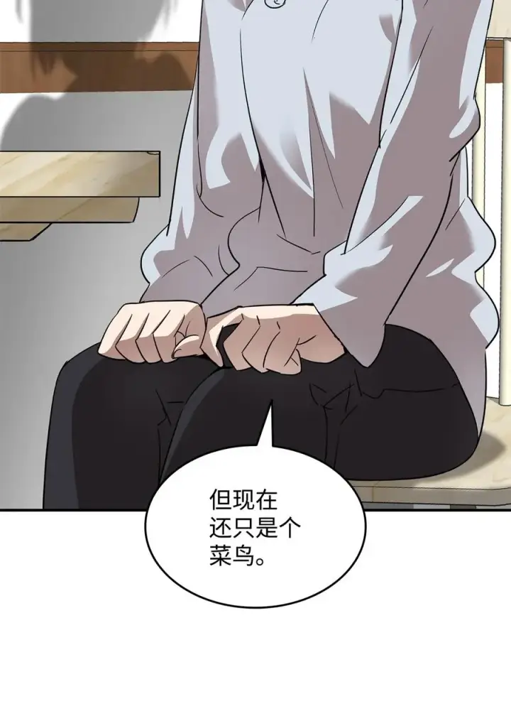 《全裸菜鸟在异世界被摩擦》54 合作直播图42