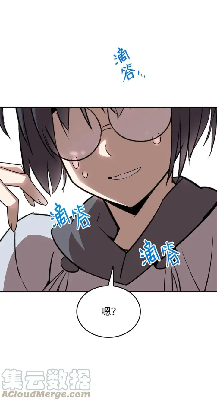 《全裸菜鸟在异世界被摩擦》54 合作直播图45