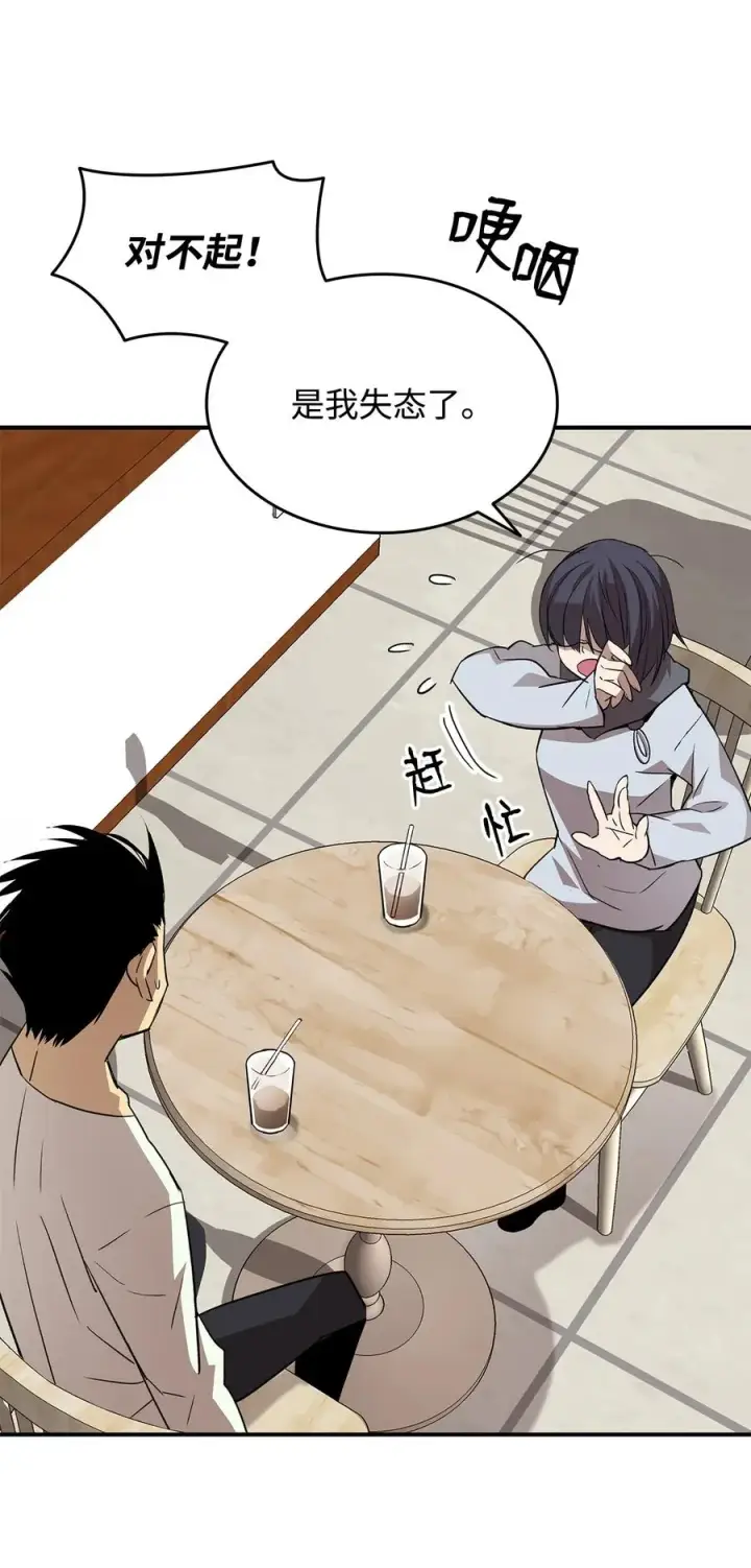 《全裸菜鸟在异世界被摩擦》54 合作直播图47
