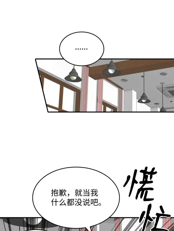 《全裸菜鸟在异世界被摩擦》54 合作直播图48