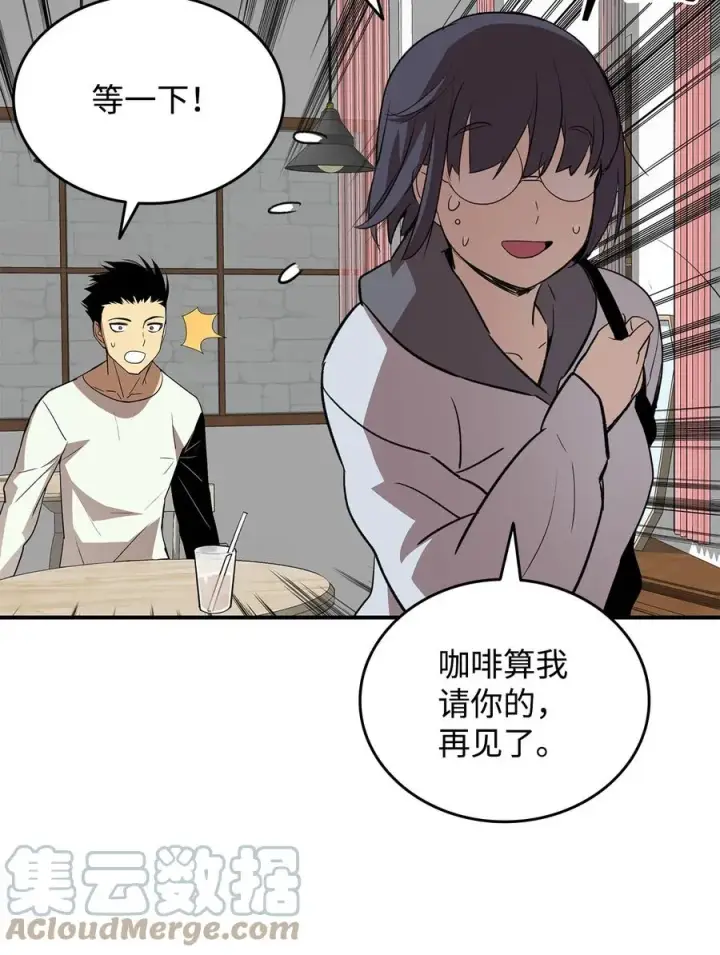 《全裸菜鸟在异世界被摩擦》54 合作直播图49