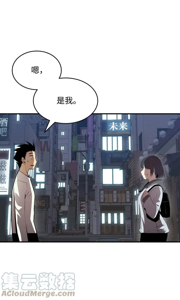 《全裸菜鸟在异世界被摩擦》54 合作直播图5