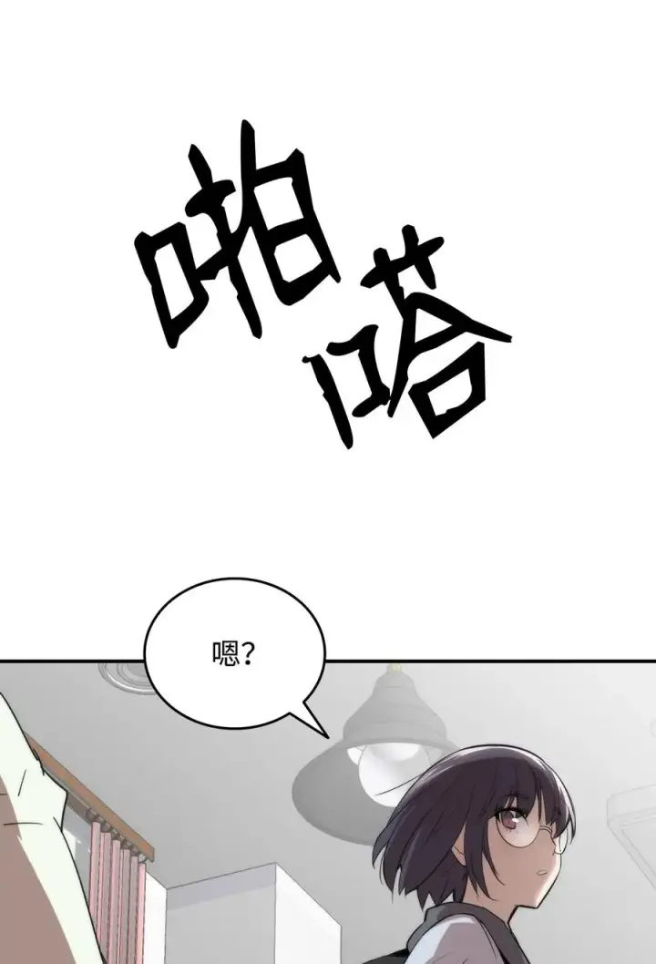 《全裸菜鸟在异世界被摩擦》54 合作直播图50