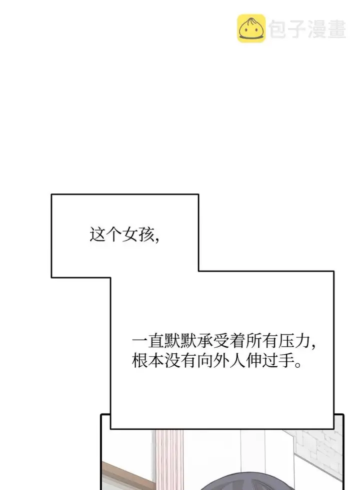 《全裸菜鸟在异世界被摩擦》54 合作直播图55