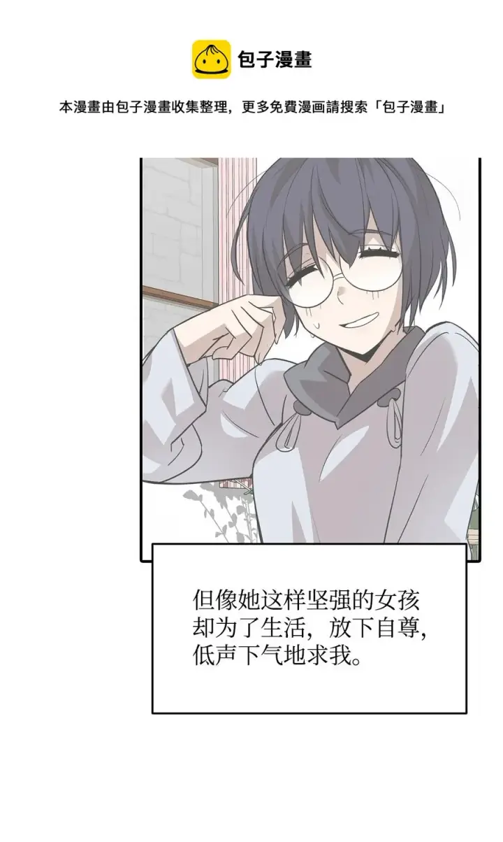 《全裸菜鸟在异世界被摩擦》54 合作直播图56