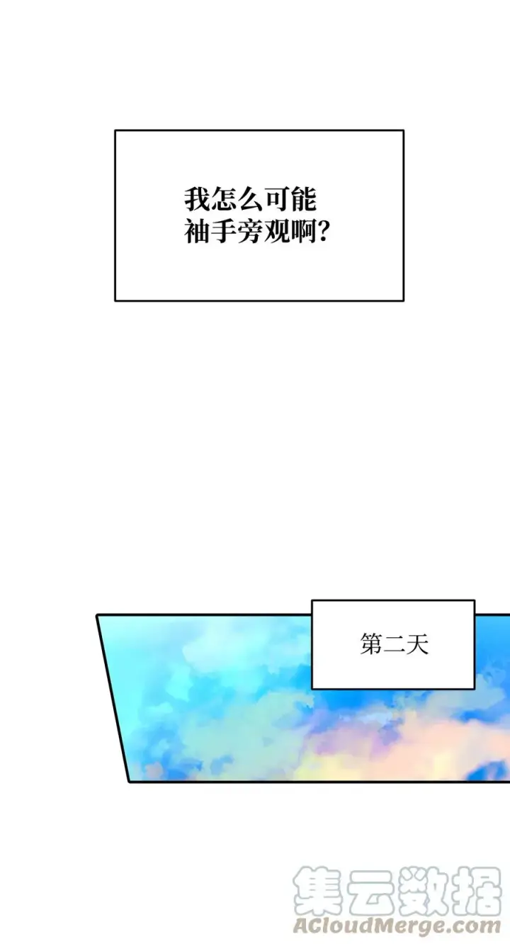 《全裸菜鸟在异世界被摩擦》54 合作直播图57