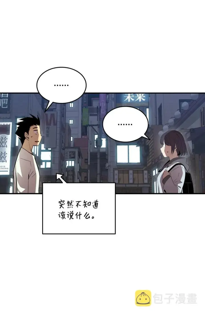 《全裸菜鸟在异世界被摩擦》54 合作直播图6