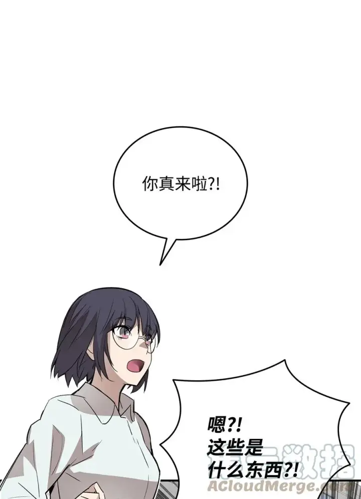 《全裸菜鸟在异世界被摩擦》54 合作直播图61
