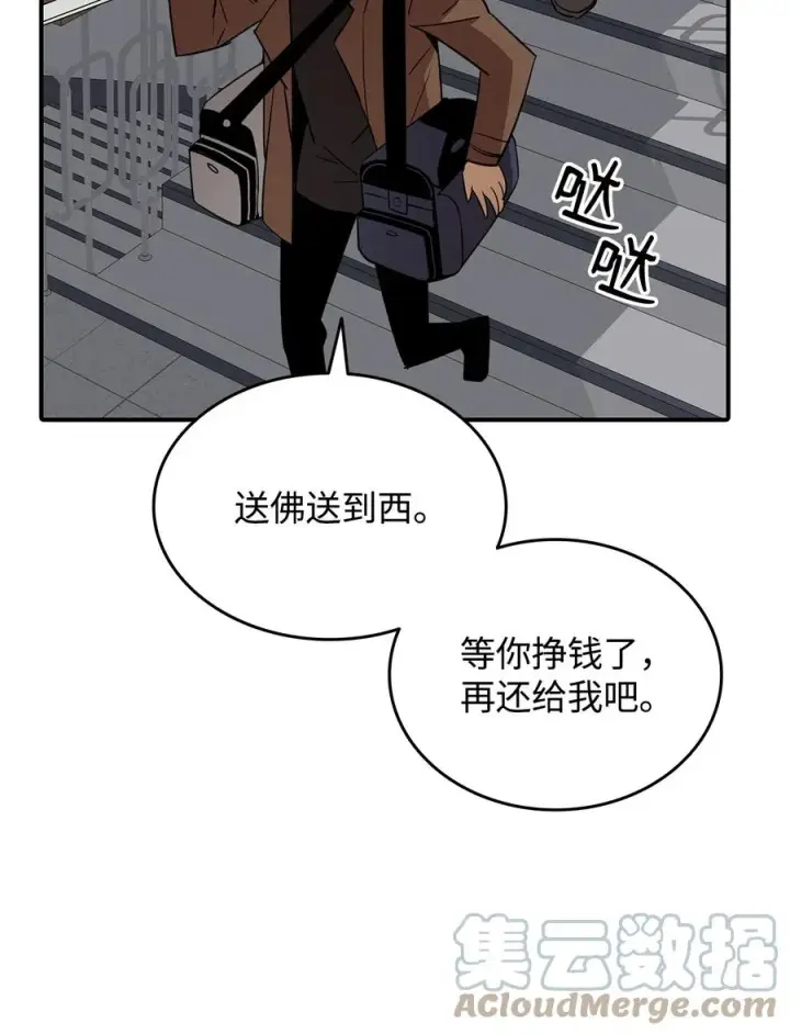 《全裸菜鸟在异世界被摩擦》54 合作直播图65