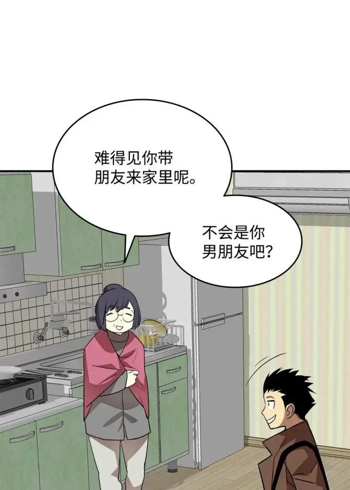 《全裸菜鸟在异世界被摩擦》54 合作直播图66