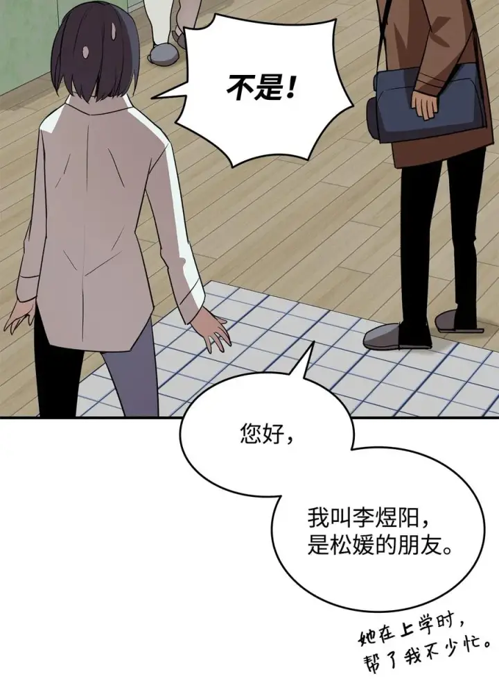 《全裸菜鸟在异世界被摩擦》54 合作直播图67