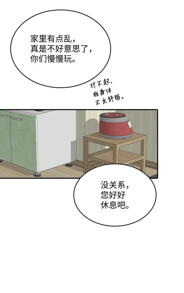 《全裸菜鸟在异世界被摩擦》54 合作直播图68