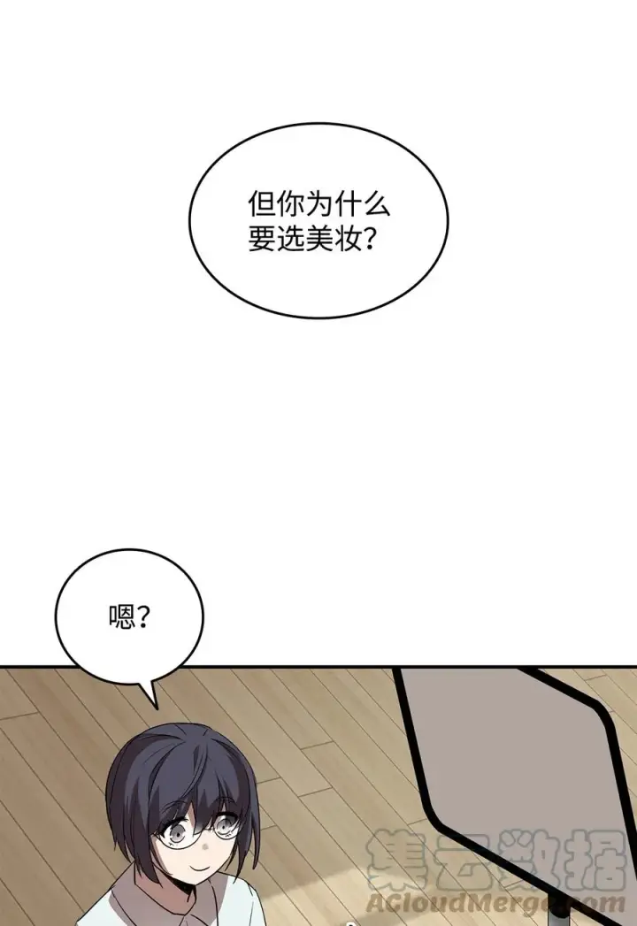 《全裸菜鸟在异世界被摩擦》54 合作直播图69