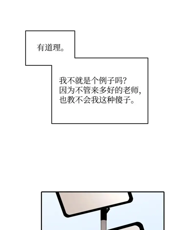 《全裸菜鸟在异世界被摩擦》54 合作直播图72