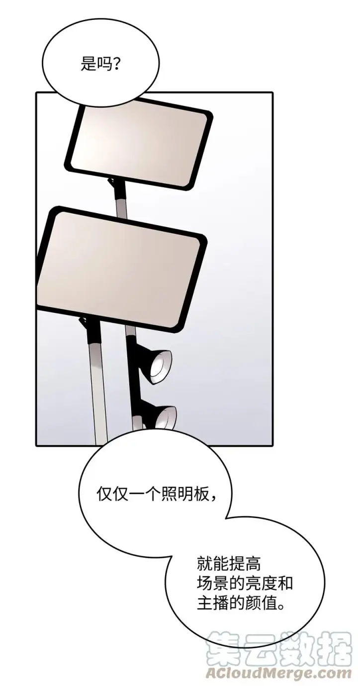 《全裸菜鸟在异世界被摩擦》54 合作直播图77