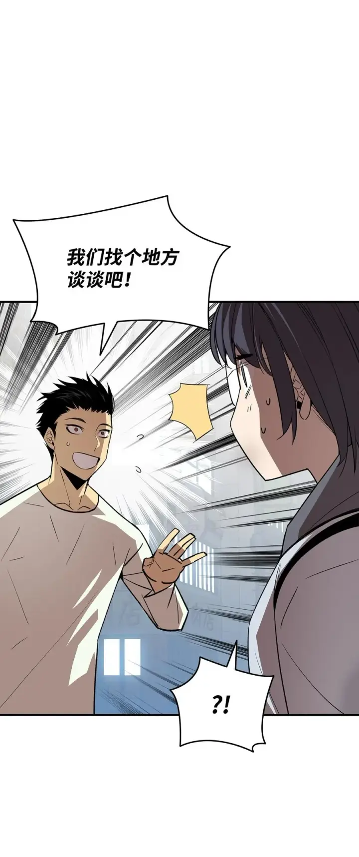 《全裸菜鸟在异世界被摩擦》54 合作直播图8