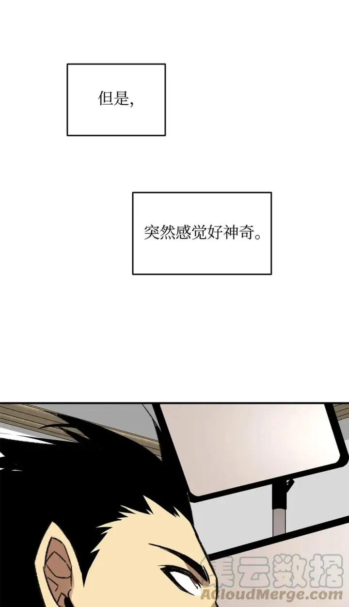《全裸菜鸟在异世界被摩擦》54 合作直播图81