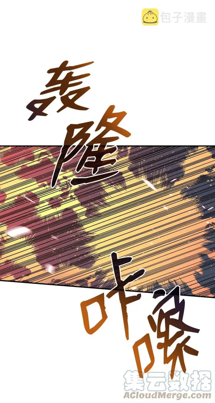 《全裸菜鸟在异世界被摩擦》54 合作直播图89