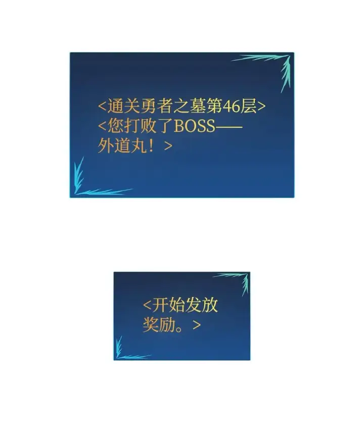 《全裸菜鸟在异世界被摩擦》54 合作直播图94