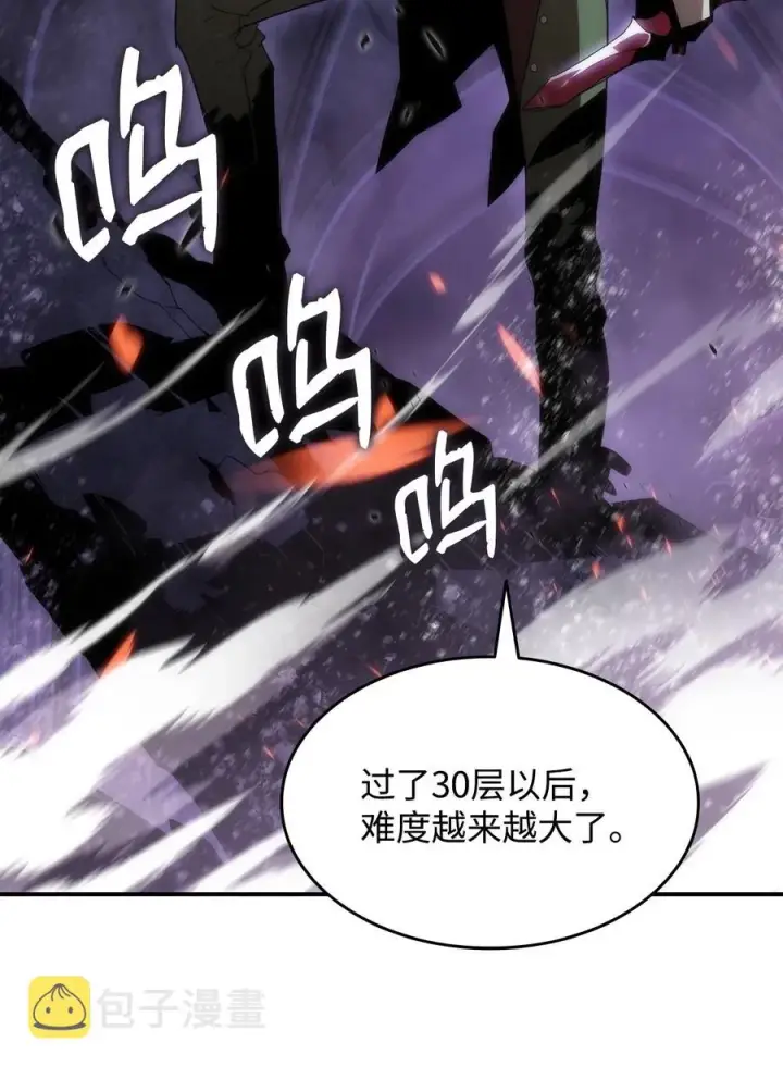 《全裸菜鸟在异世界被摩擦》54 合作直播图96