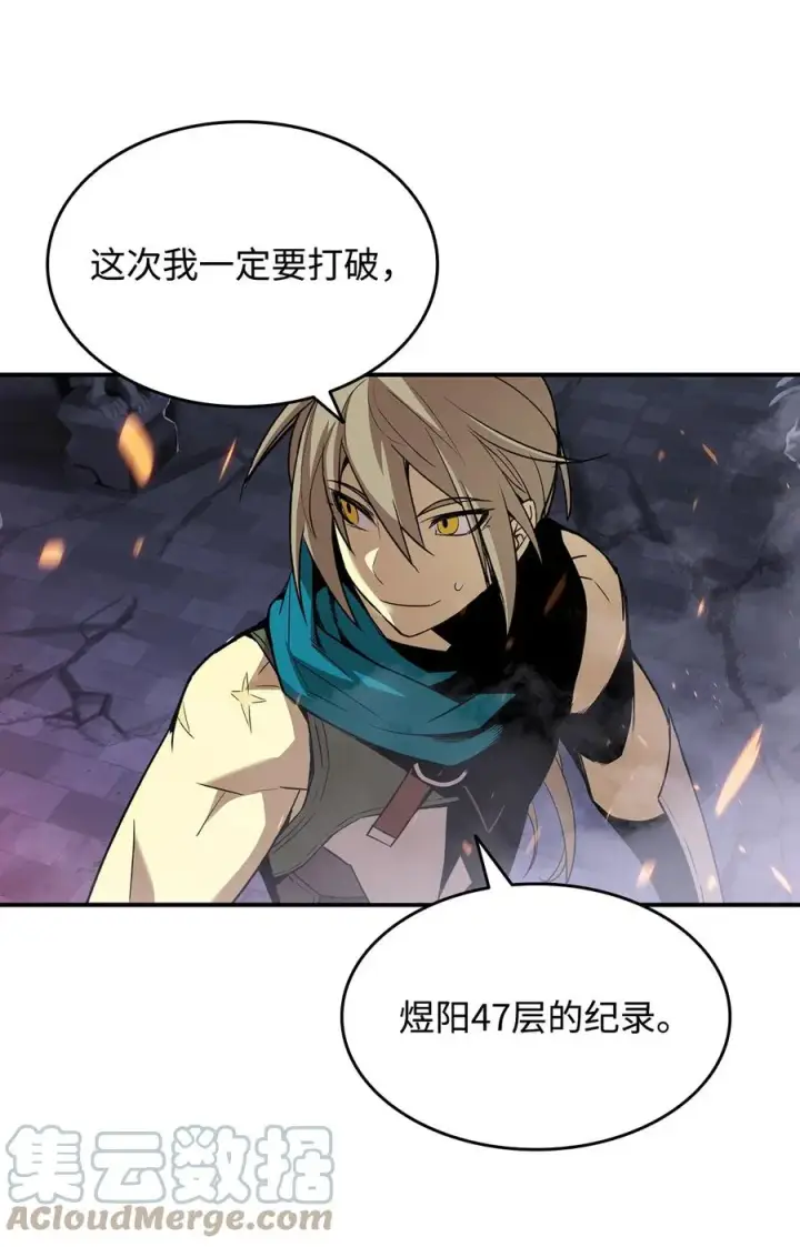 《全裸菜鸟在异世界被摩擦》54 合作直播图97