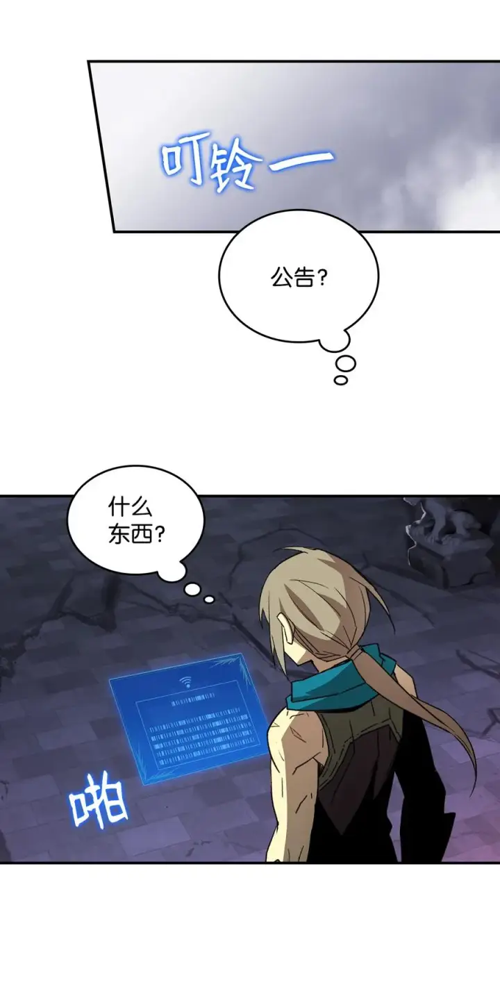 《全裸菜鸟在异世界被摩擦》54 合作直播图98