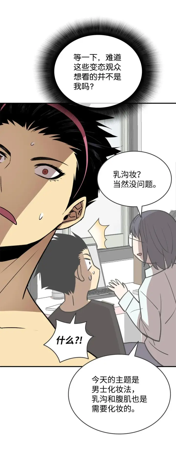《全裸菜鸟在异世界被摩擦》55 魔教图11