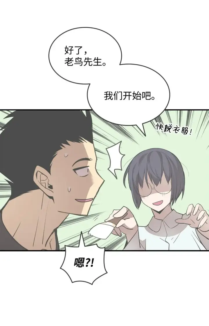 《全裸菜鸟在异世界被摩擦》55 魔教图12