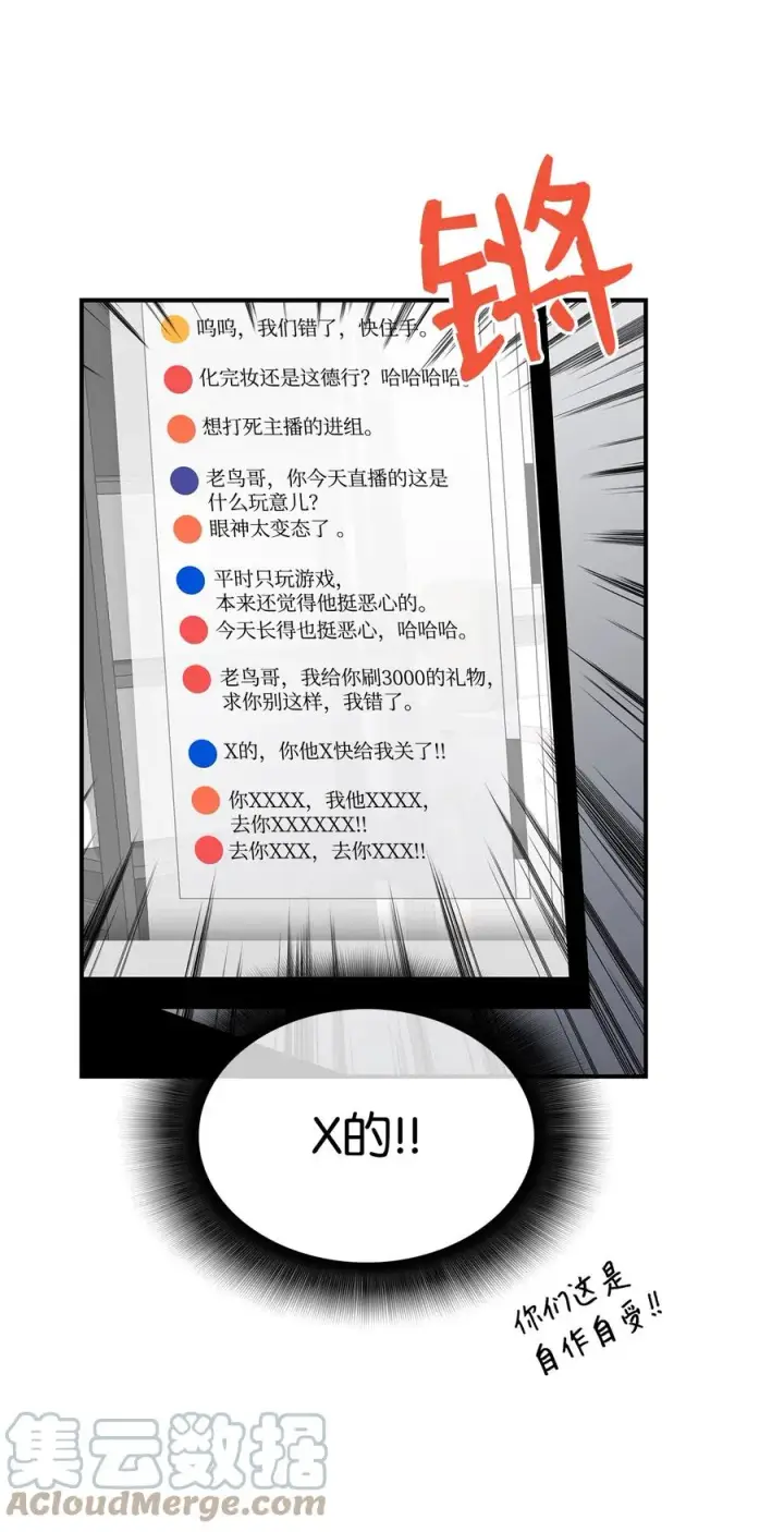 《全裸菜鸟在异世界被摩擦》55 魔教图13