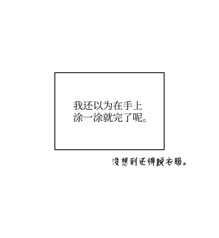 《全裸菜鸟在异世界被摩擦》55 魔教图15