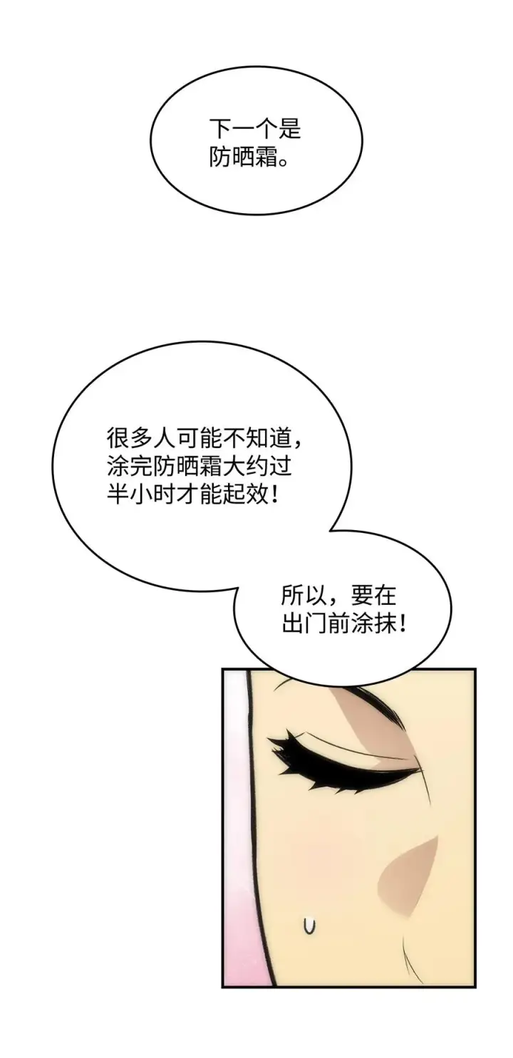 《全裸菜鸟在异世界被摩擦》55 魔教图2