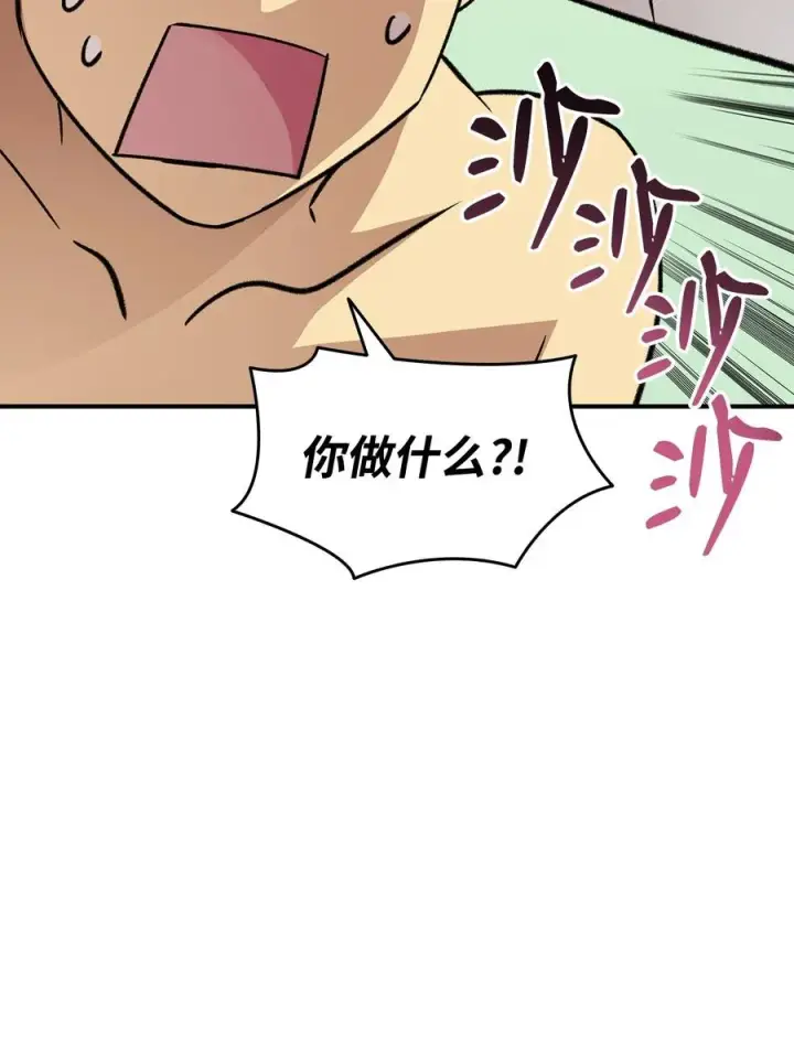 《全裸菜鸟在异世界被摩擦》55 魔教图21