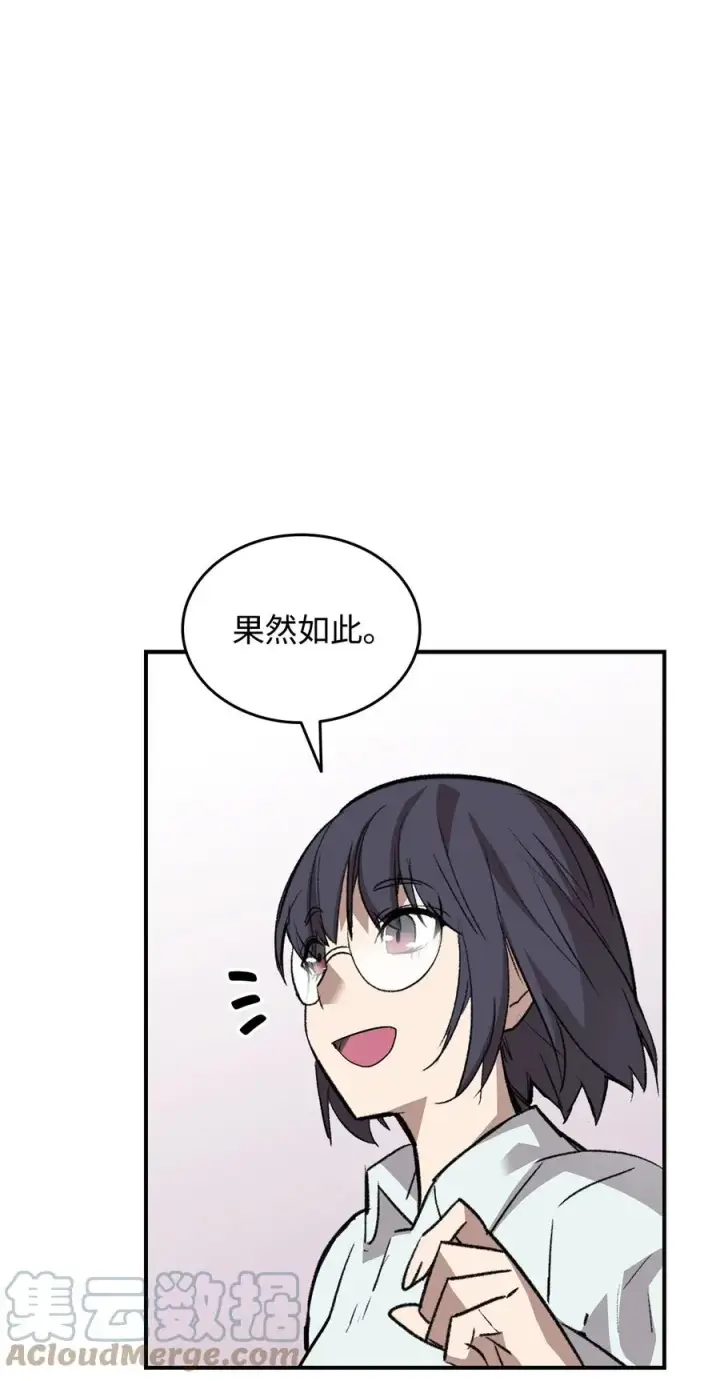 《全裸菜鸟在异世界被摩擦》55 魔教图22