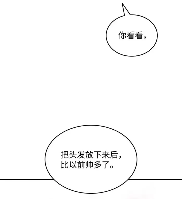 《全裸菜鸟在异世界被摩擦》55 魔教图23