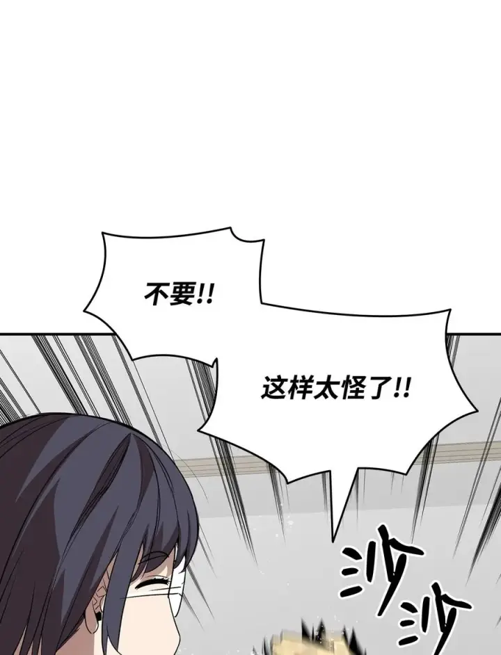 《全裸菜鸟在异世界被摩擦》55 魔教图26