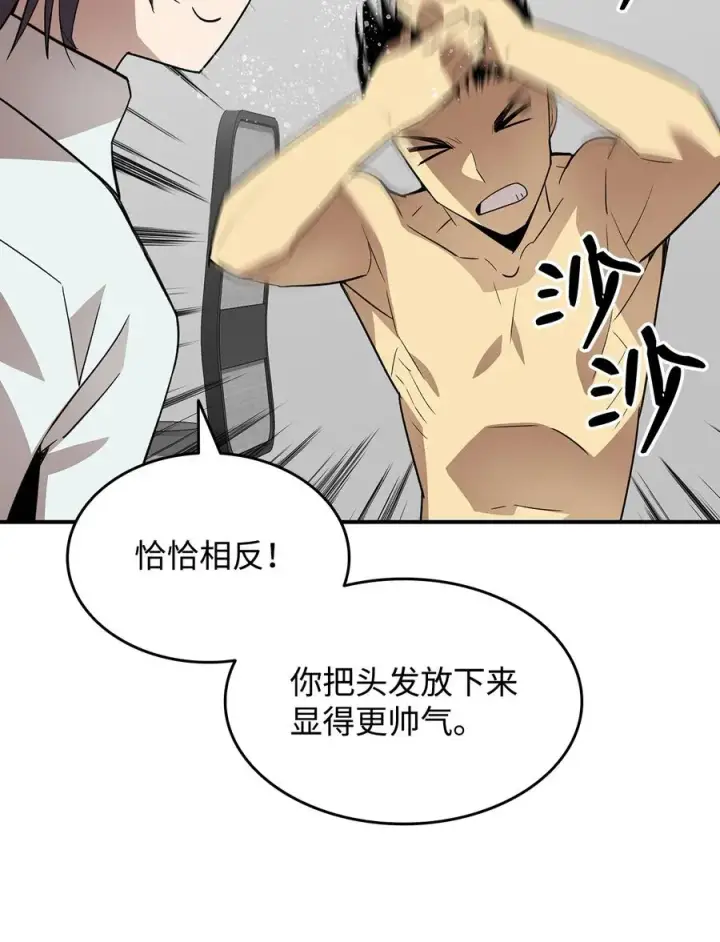 《全裸菜鸟在异世界被摩擦》55 魔教图27