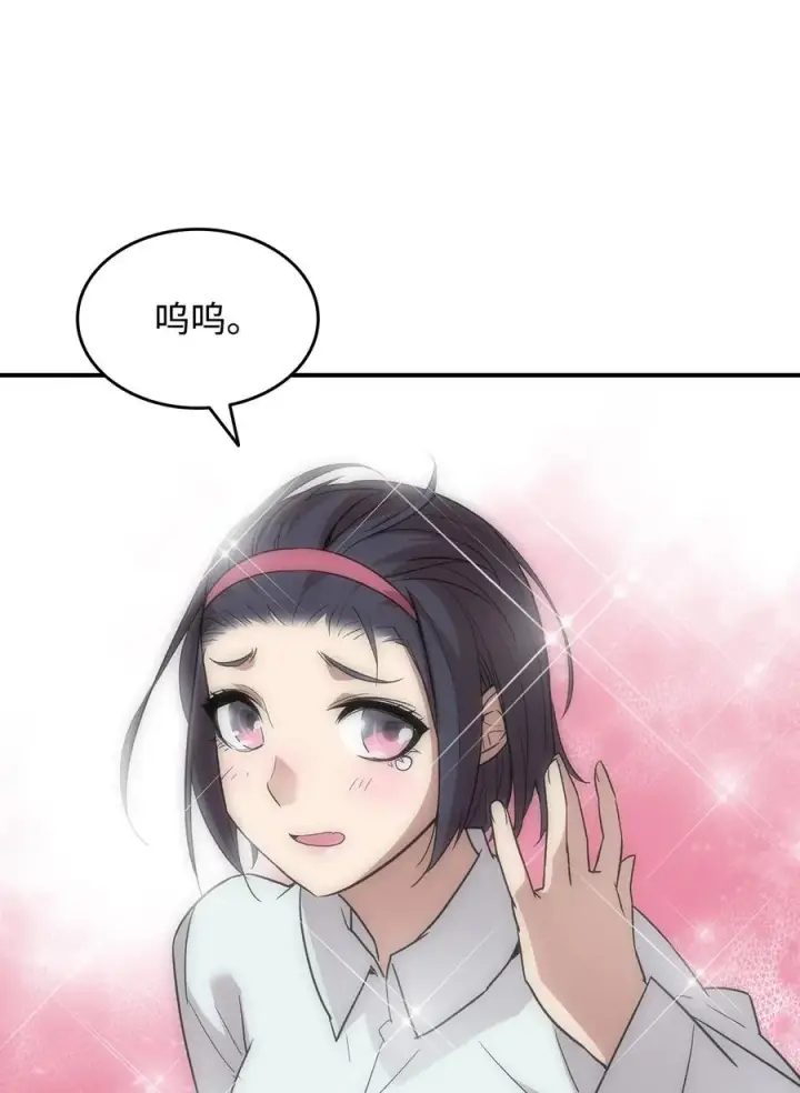 《全裸菜鸟在异世界被摩擦》55 魔教图30