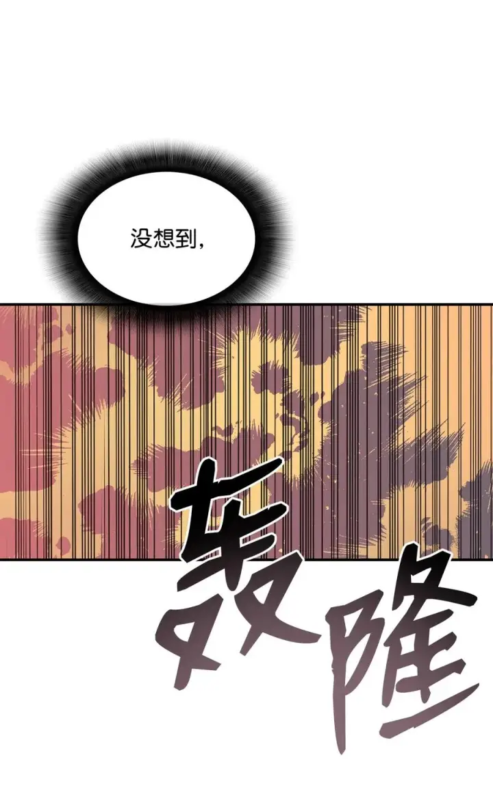 《全裸菜鸟在异世界被摩擦》55 魔教图33